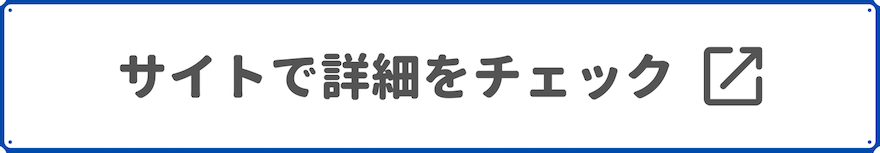 家具レンタルサービス「CLAS(クラス)」のサイトで詳細を見る