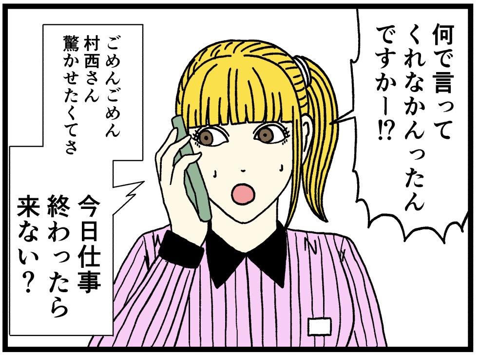 瀬野さん家