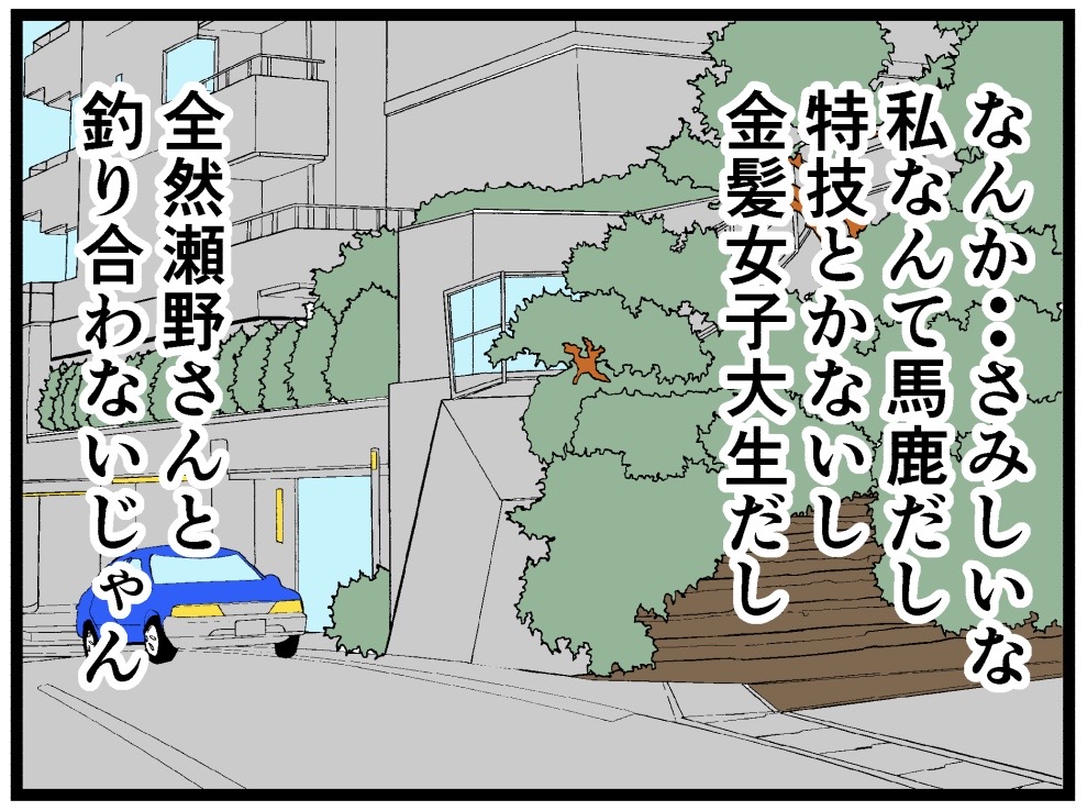 瀬野さん家4