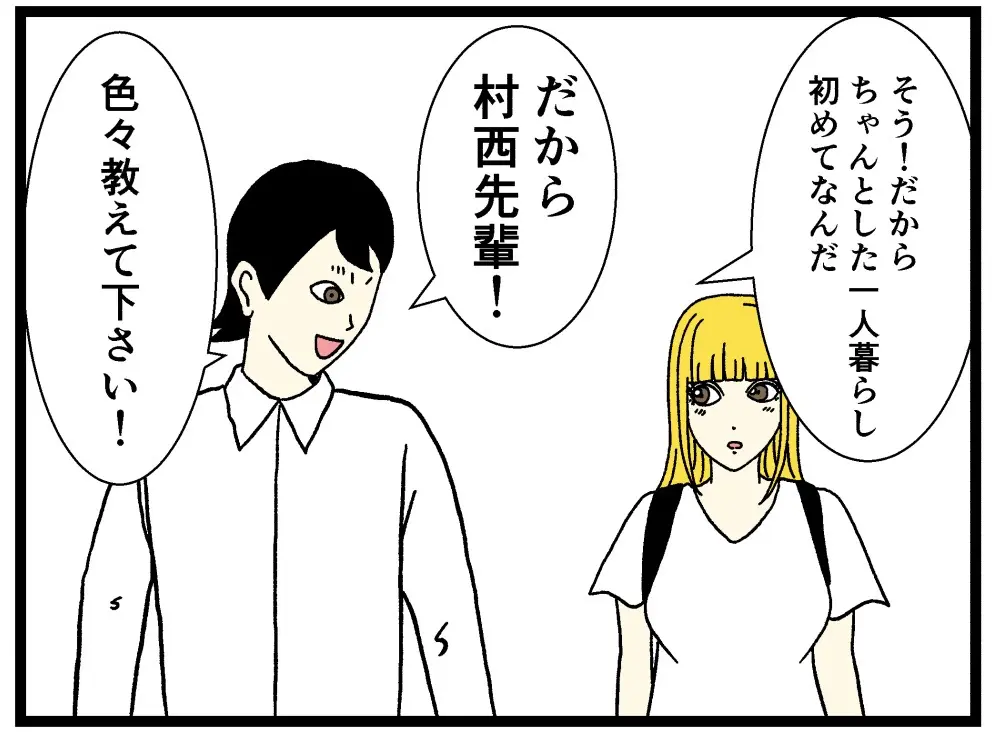 瀬野さん家3