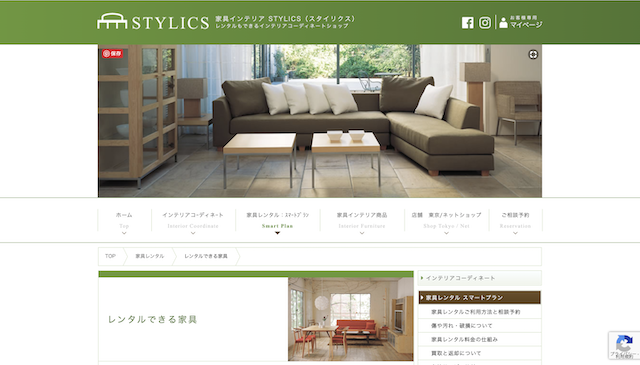 「STYLICS（スタイリクス）」のサイトの様子