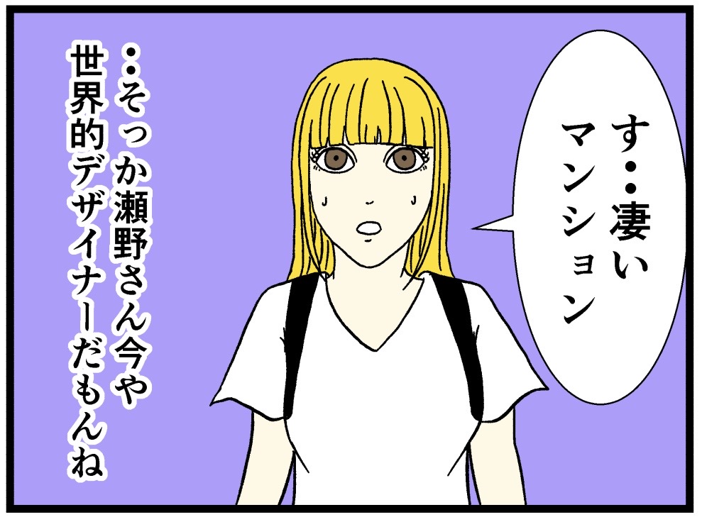 瀬野さん家4