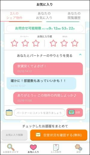 同棲の部屋探しにおすすめな時期はいつ お部屋探しのタイミングや段取りについてもご紹介 Chintai情報局 同棲の部屋探しにおすすめな時期はいつ お部屋探しのタイミングや段取りについてもご紹介 Chintai情報局