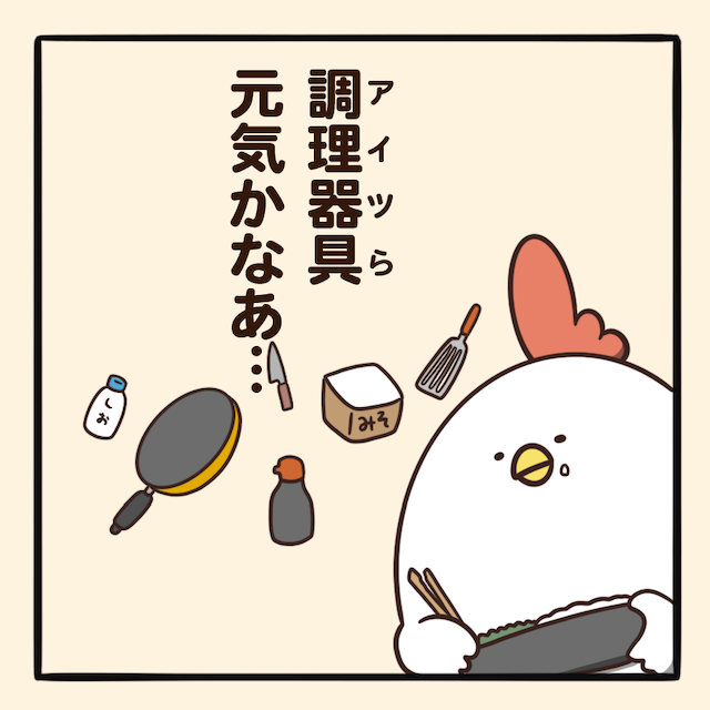 毎日でぶどり連載第1回ワクワクの自炊スタート6