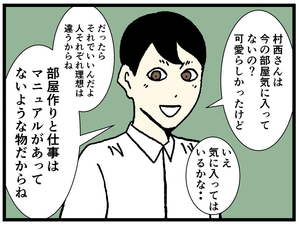 シンプリストとミニマリスト2