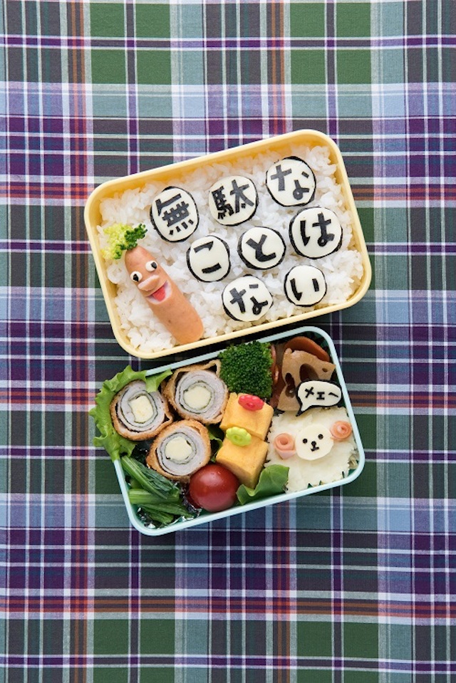 今日 も 嫌がらせ 弁当 ブログ