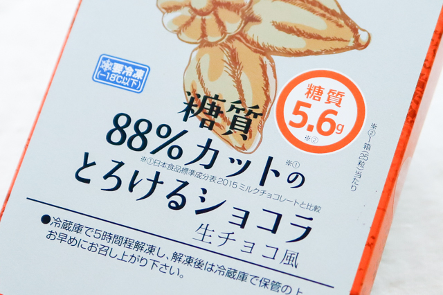 【ロカボ】糖質88%オフ!?シャトレーゼの「糖質カットスイーツ」全商品を食べてみた!