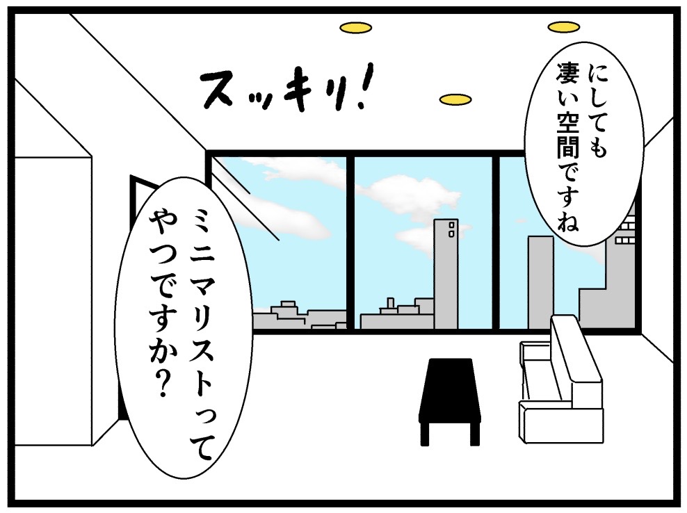 瀬野さん家6