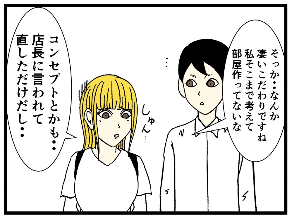 シンプリストとミニマリスト2