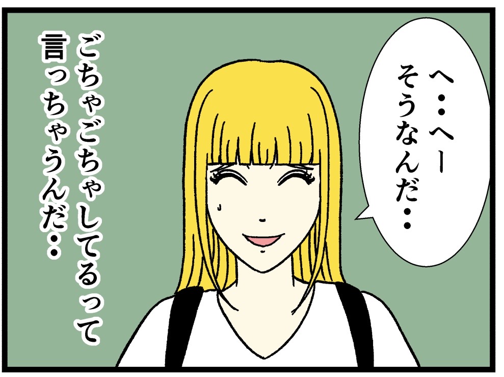 瀬野さん家6
