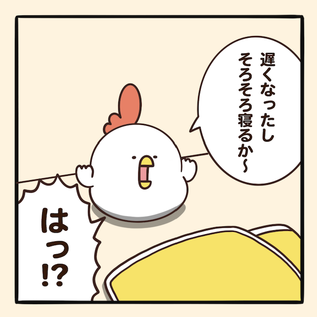 毎日でぶどり連載_でぶどりの暮らし第3回「寝坊できない日 頼れるのはアラームのみ」_夜更かししたでぶどり