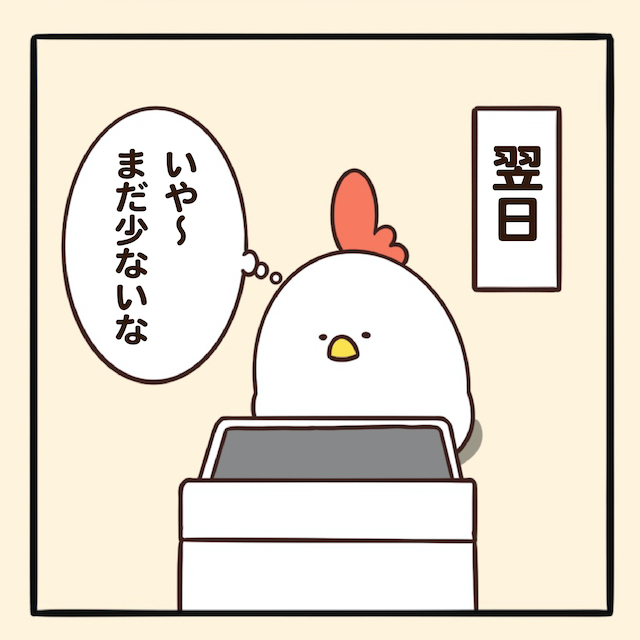 毎日でぶどり連載第2回洗濯するタイミングが掴めない_翌日も洗濯機を回さないでぶどり