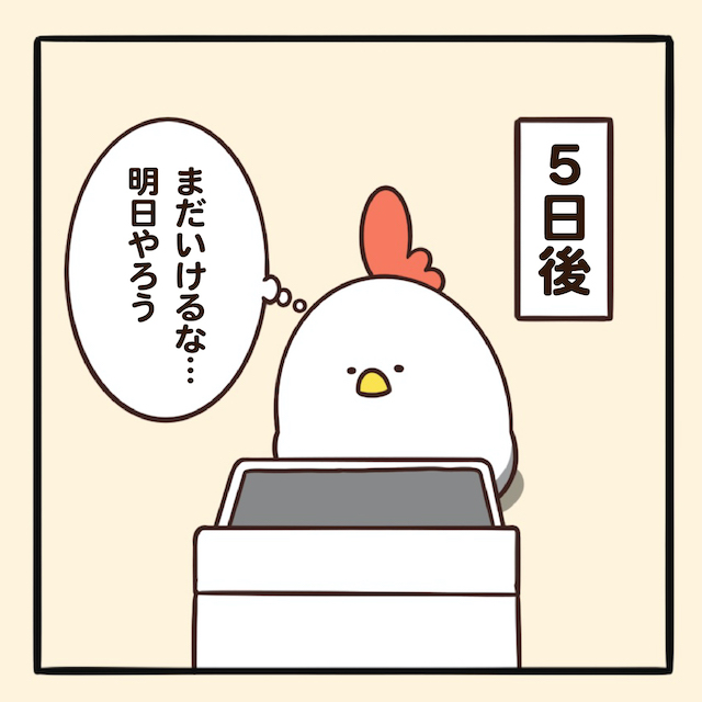毎日でぶどり連載第2回洗濯するタイミングが掴めない_5日間洗濯物をためたがまだいけそうだと思うでぶどり