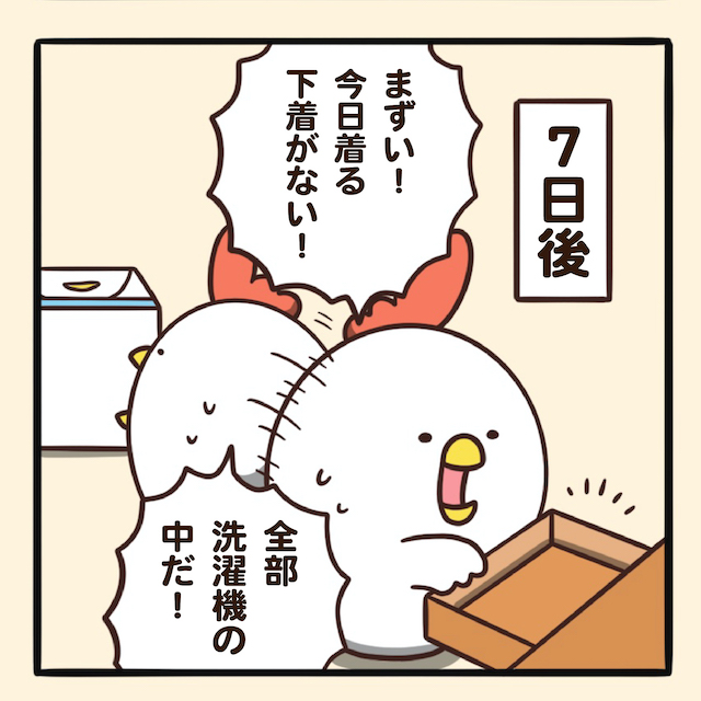 毎日でぶどり連載第2回洗濯するタイミングが掴めない_洗濯物を一週間ためた結果今日着る下着がなくなって焦るでぶどり