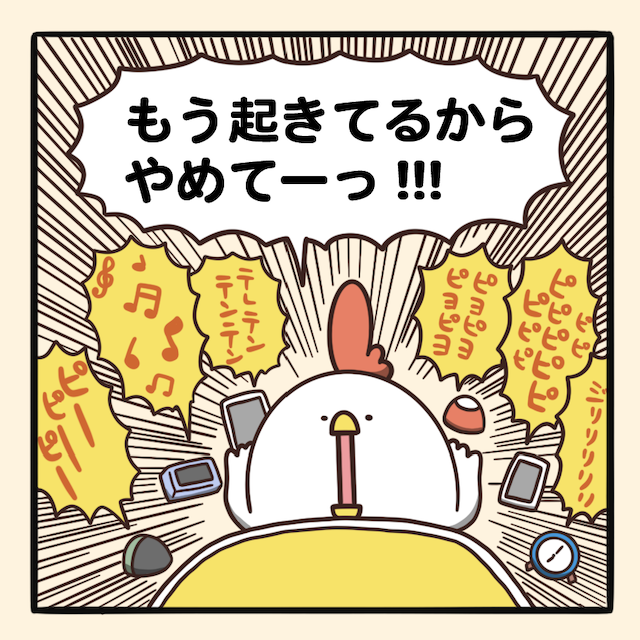 毎日でぶどり連載_でぶどりの暮らし第3回「寝坊できない日 頼れるのはアラームのみ」_セットしておいた家中のアラームが一斉になり困るでぶどり