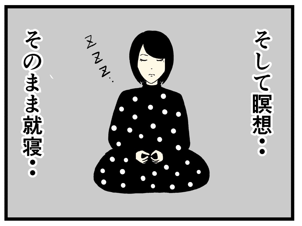 ナイトルーティン4