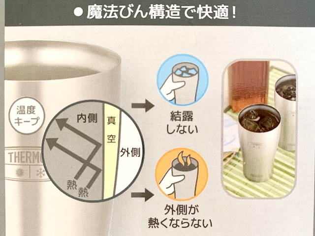 結露しない サーモスの真空断熱タンブラーが暑い夏におすすめ Chintai情報局 結露しない サーモスの真空断熱タンブラーが暑い夏におすすめ Chintai情報局
