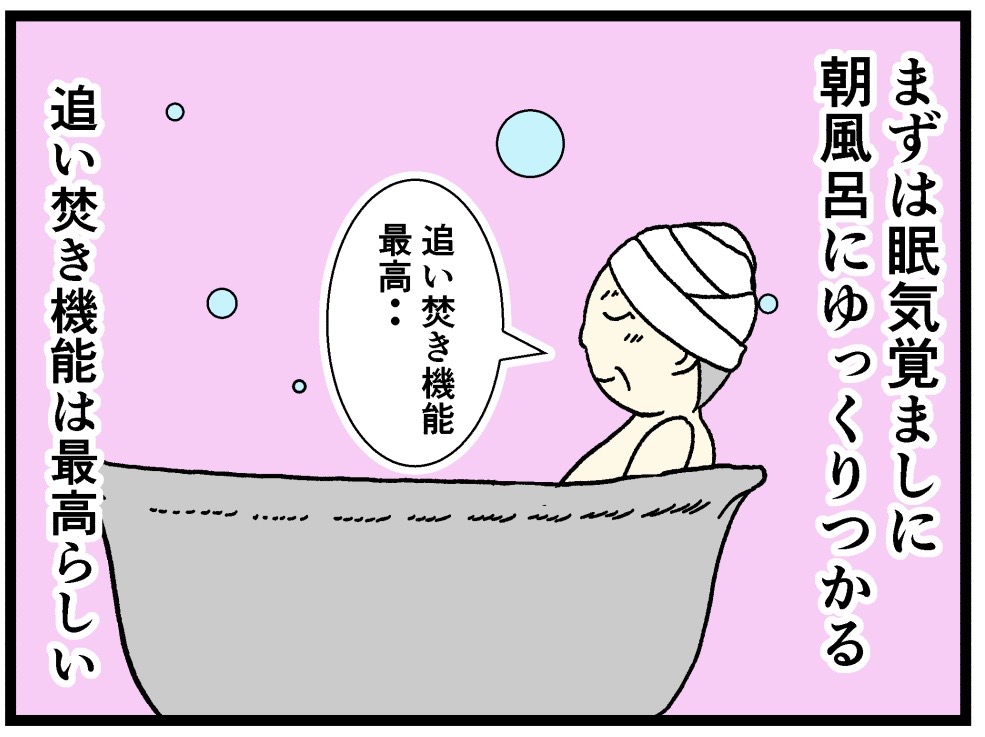 モーニングルーティン3