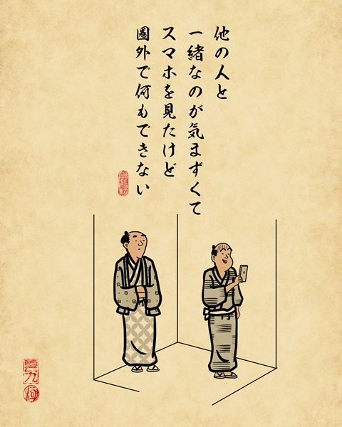 【山田全自動連載】一人暮らしあるあるでござる -マンションのエレベーター編-