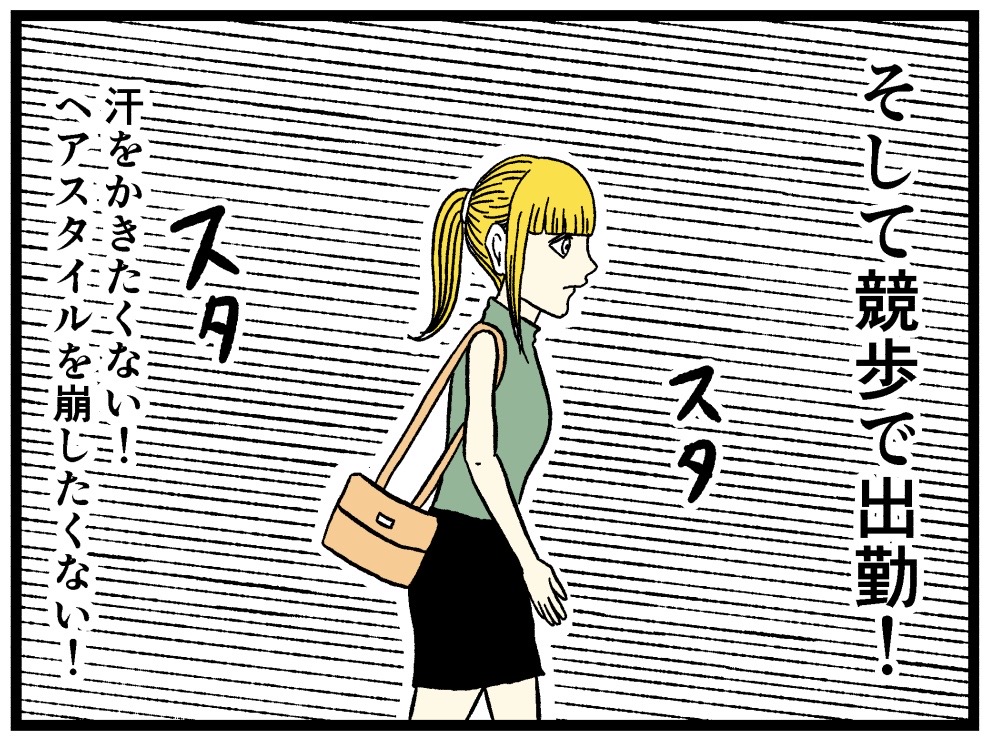 モーニングルーティン2