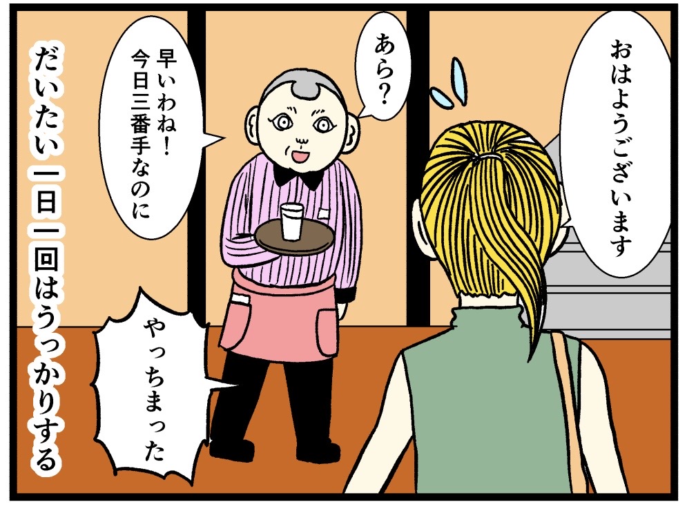 モーニングルーティン2