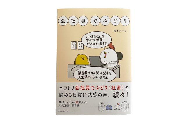 毎日でぶどり連載 でぶどりの暮らし第4回 一人暮らしで体調不良 Chintai情報局