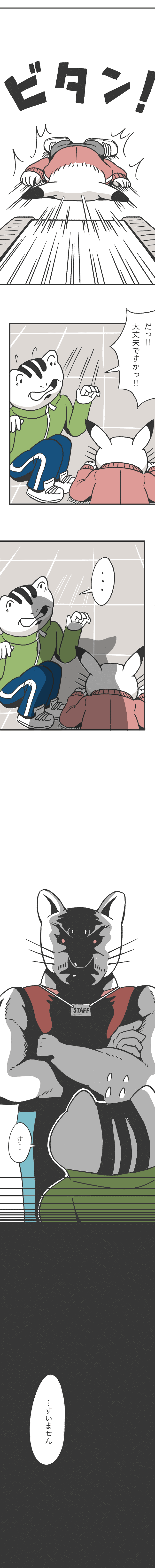 テラ3話_16