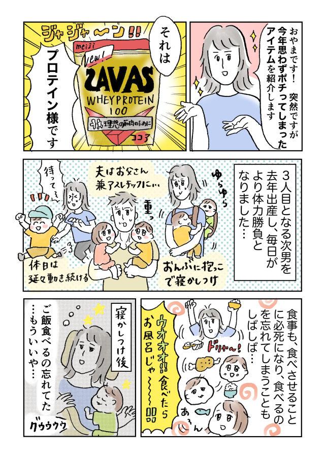 おやま・今年ポチったお気に入り