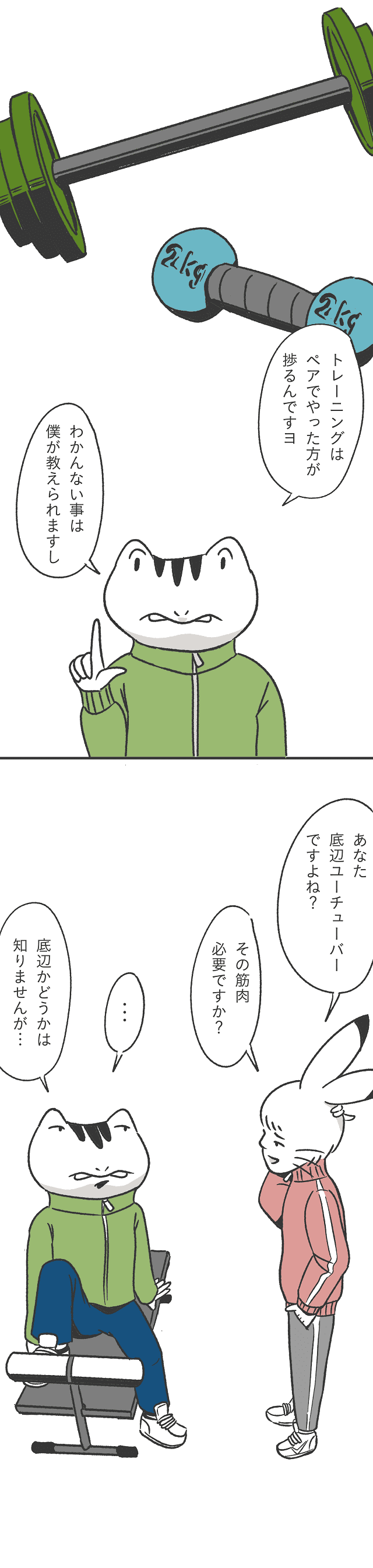 テラ3話_9