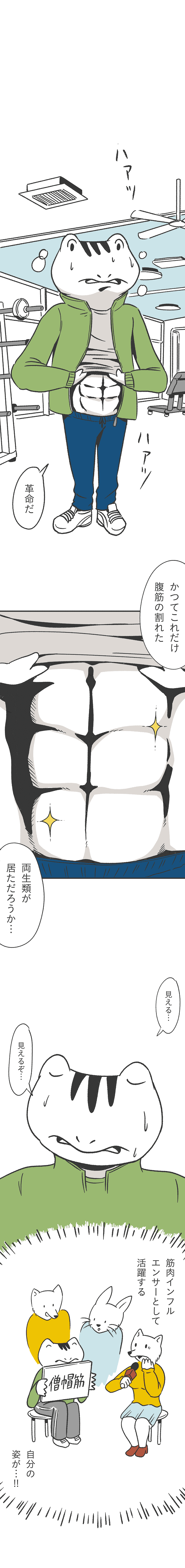 テラ3話_5