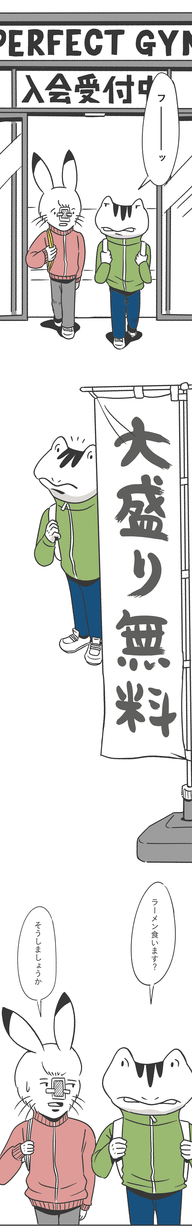 テラ3話_17