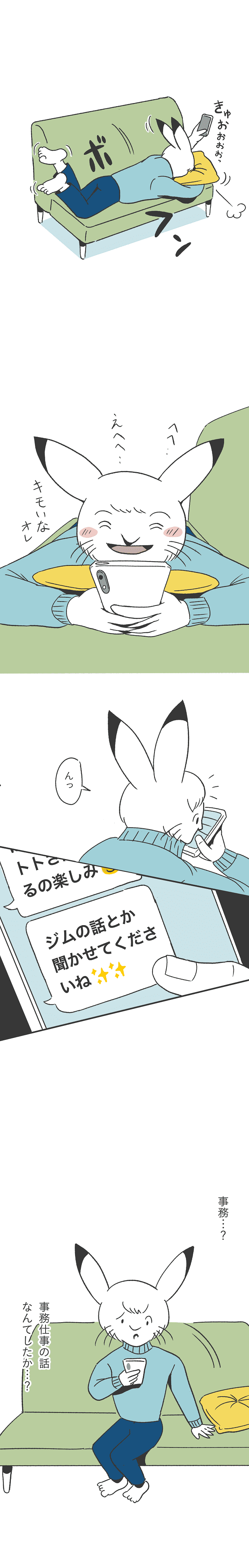 テラ3話_2