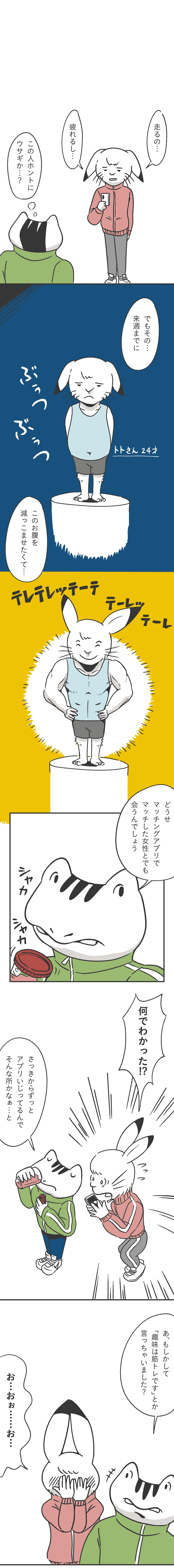 テラ3話_13
