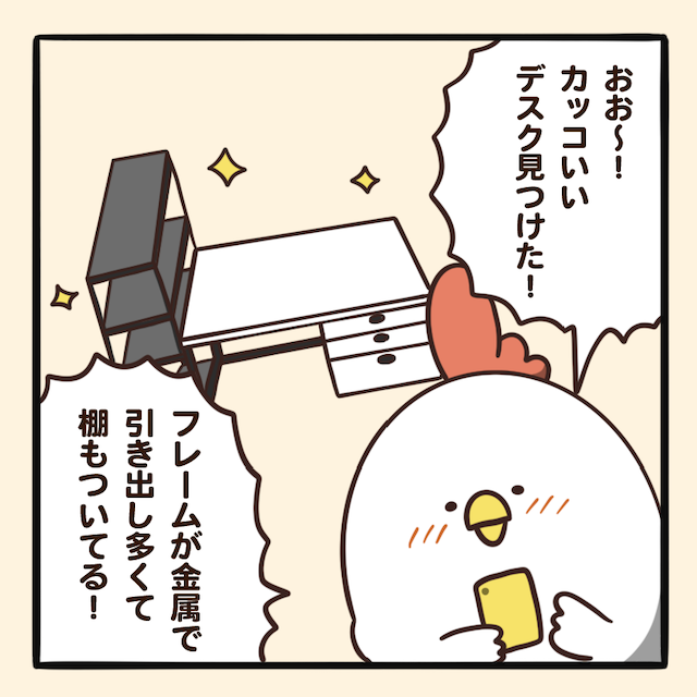 毎日でぶどり連載_でぶどりの暮らし第6回「大きい家具を買ったのに・・・」_お気に入りのデスクを見つけて喜ぶでぶどり