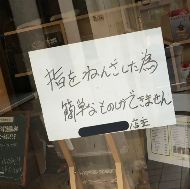 【おもいでの部屋】生ハムと暮らした愉快なマンション|しぬこ 生ハムと一緒に住んでいたマンションの張り紙