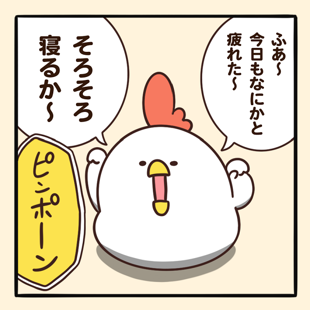 毎日でぶどり連載_でぶどりの暮らし第9回「真夜中の訪問者」_一日を終えたでぶどり