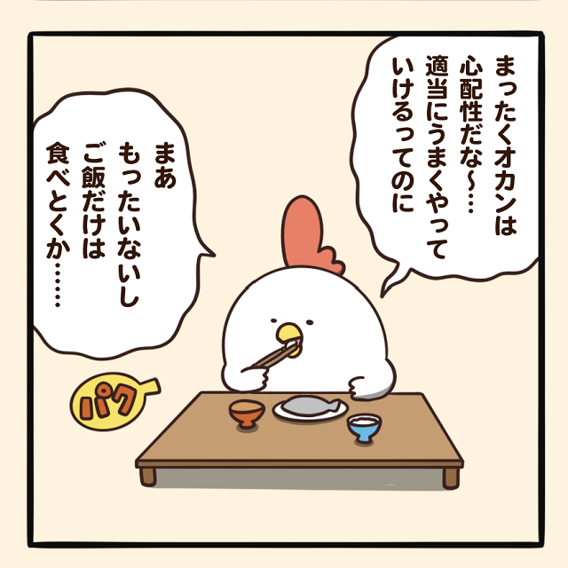 毎日でぶどり連載_でぶどりの暮らし第7回「一羽暮らしの家に 親、襲来。」_母親が作った料理を食べるでぶどり