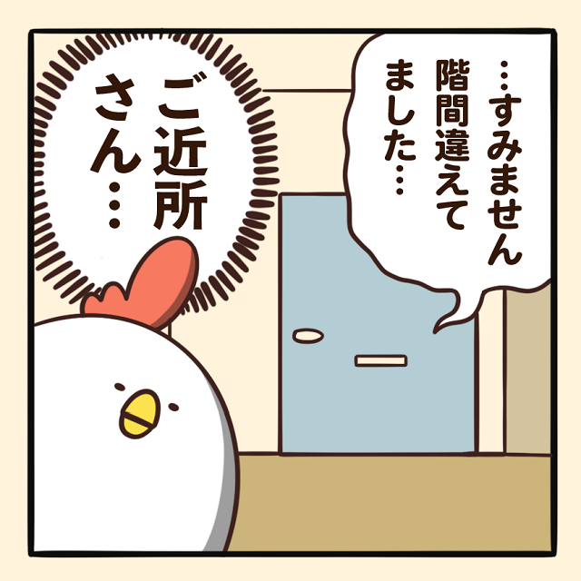 毎日でぶどり連載_でぶどりの暮らし第9回「真夜中の訪問者」_強盗ではなくご近所さんが部屋を間違えていただけだと気づいたでぶどり