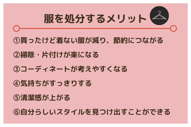 好きなブランドのお洋服捨てられなくて困ってます