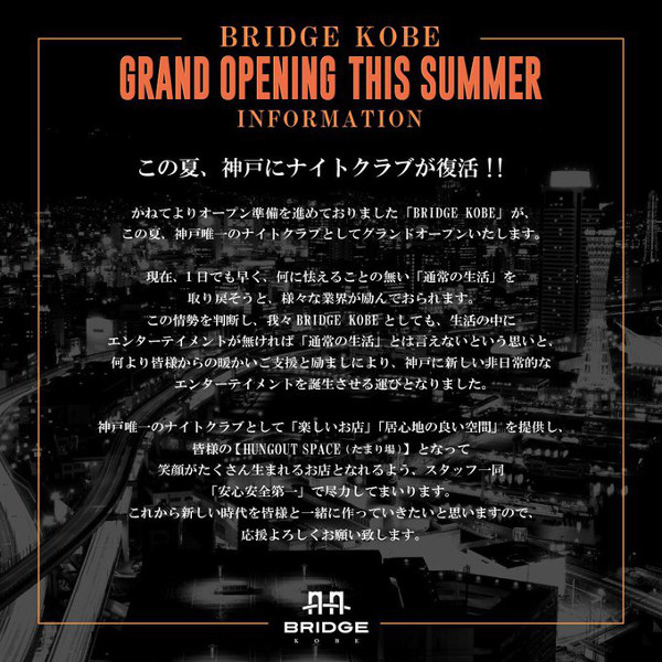 神戸に新たなナイトクラブ「BRIDGE KOBE」が誕生