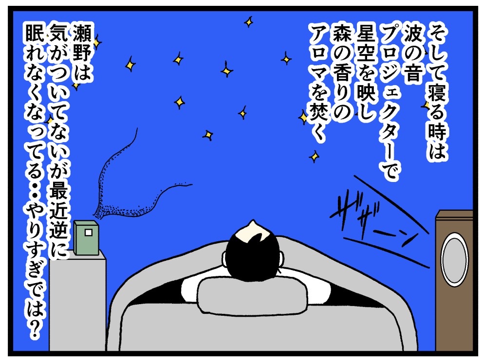 ナイトルーティン5