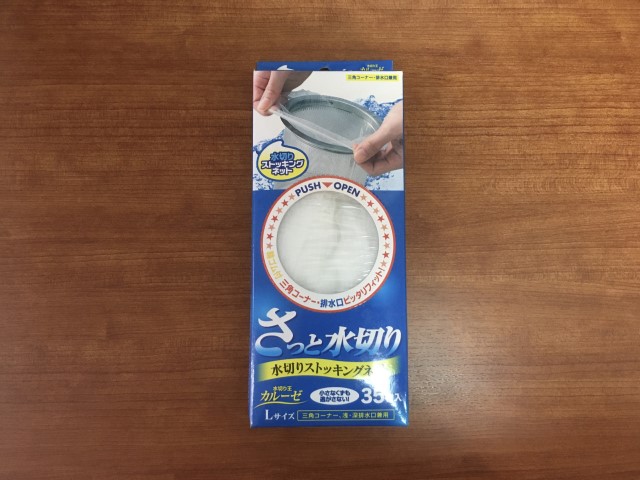 生ゴミが臭わない処理方法