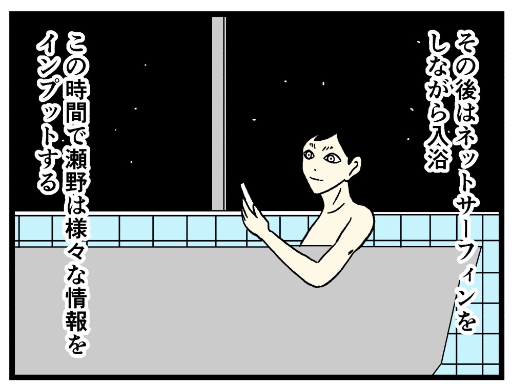 ナイトルーティン5