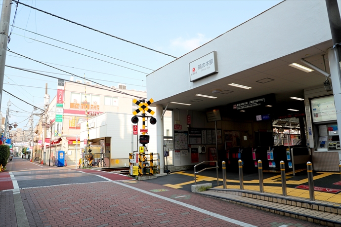 鵜の木駅