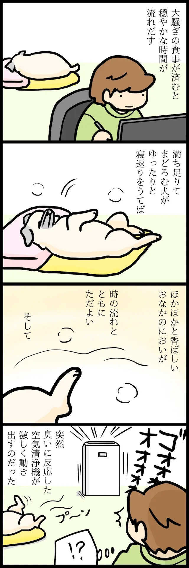 【パグ犬のいる家】めーとの生活(38)「ワルツ」2ページ目