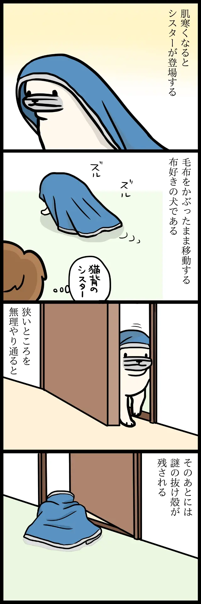 【パグ犬のいる家】めーとの生活(37)「温故知新」1ページ目