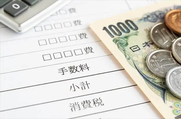 仲介手数料2