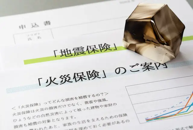 地震保険や火災保険について説明された書類を写した写真