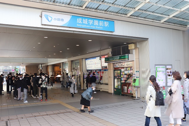 小田急小田原線「成城学園前駅」
