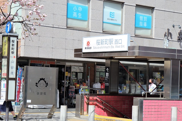 東急田園都市線・桜新町駅